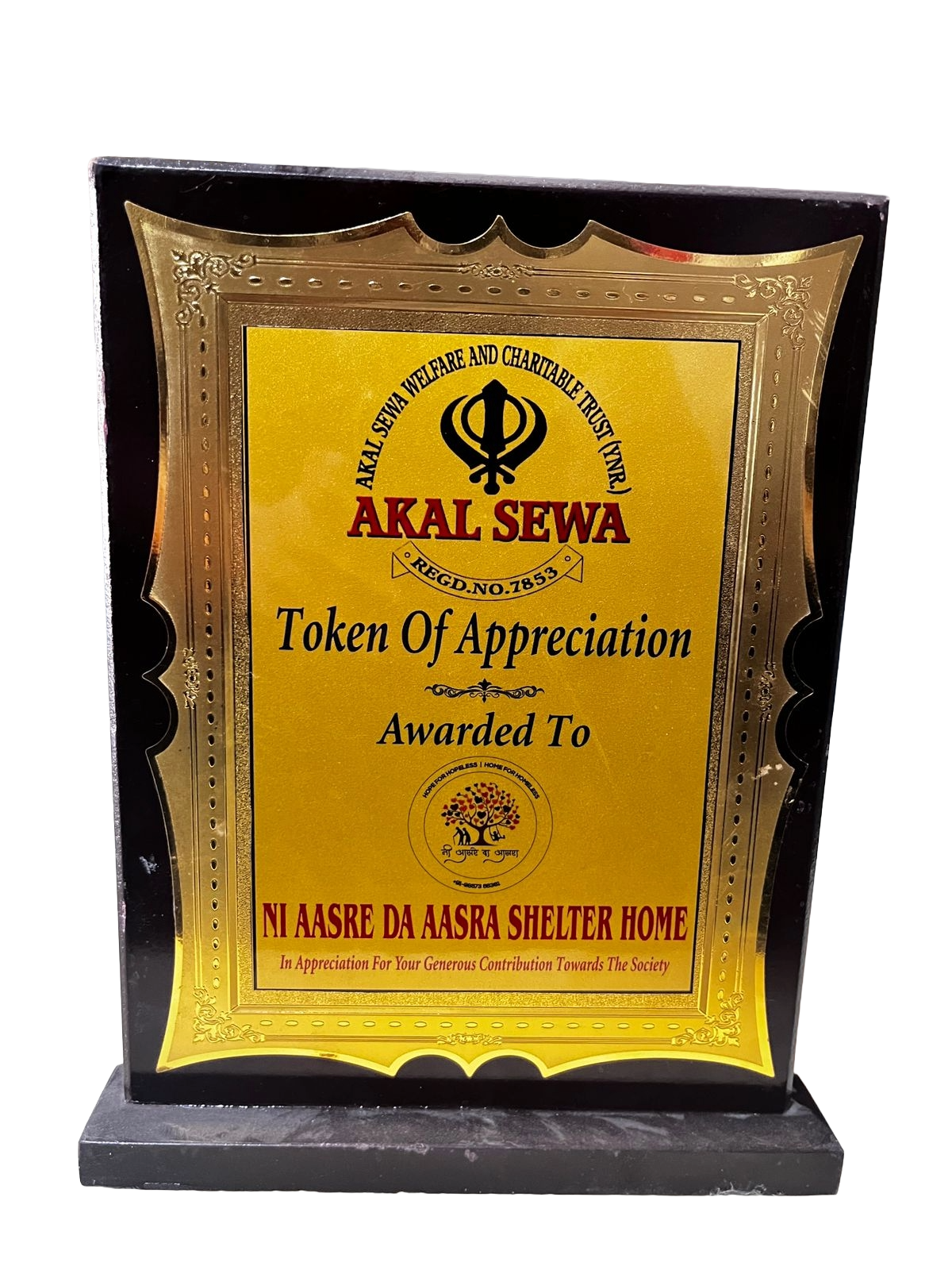 Akal Sewa token of appreciation